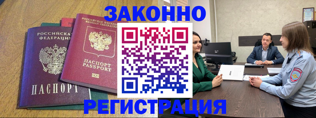 где прописаться в Карасуке