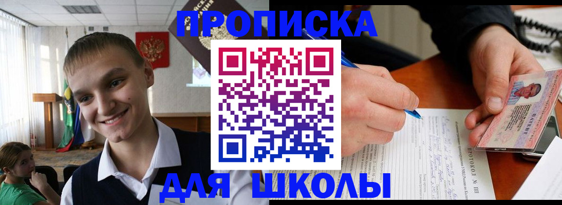временная регистрация 2025 в Карасуке