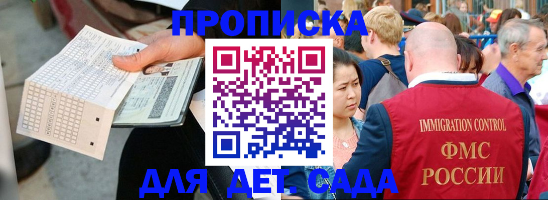 прописка иностранных граждан в Карасуке